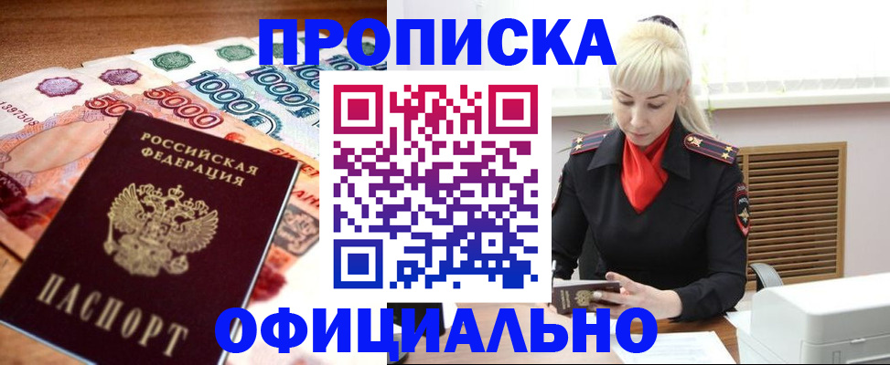 прописка поиск в Южно-Сухокумске