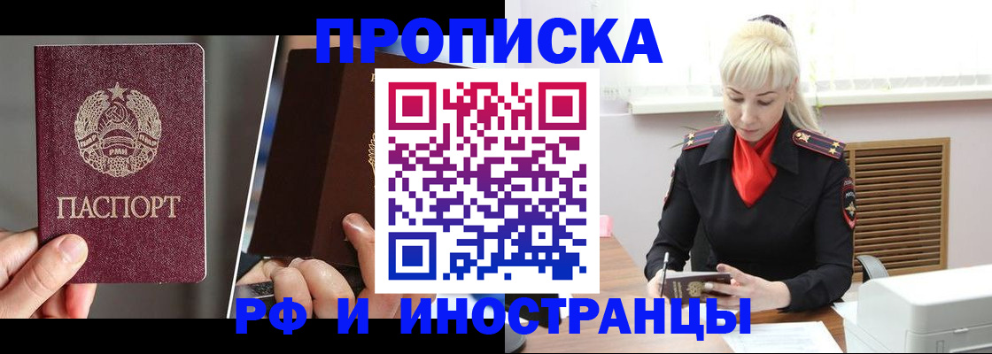 временная регистрация в Южно-Сухокумске
