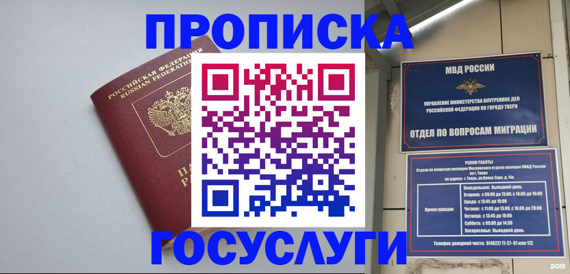 временная регистрация надежно в Южно-Сухокумске