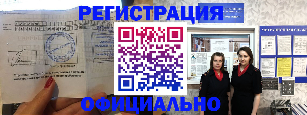 временная регистрация 2025 в Южно-Сухокумске