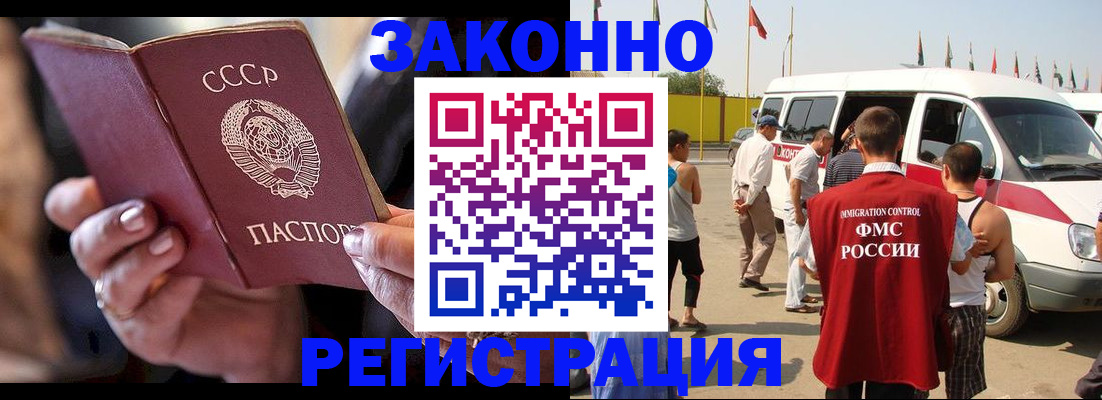 прописка от собственника в Южно-Сухокумске